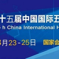 春季五金展2021中国五金展览会