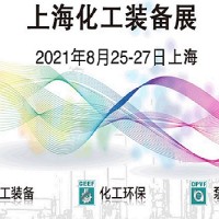 2021年*展会-2021中国*展览会