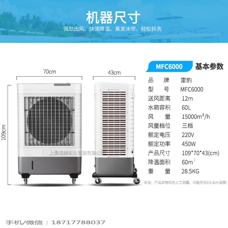 雷豹MFC6000技术参数