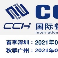 2021年中国国际餐饮加盟展览会