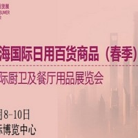 2022中国百货展|2022中国百货展览会