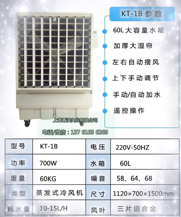 移动式环保空调（内容1）