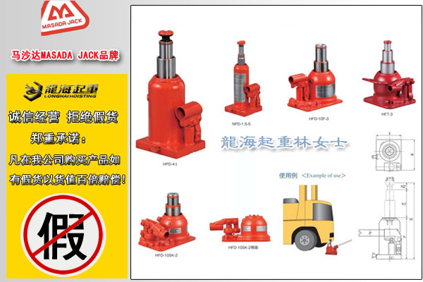 马沙达多段式千斤顶图片